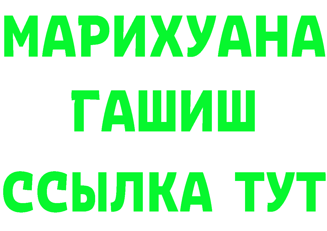 Бутират бутандиол как войти нарко площадка мега Гороховец