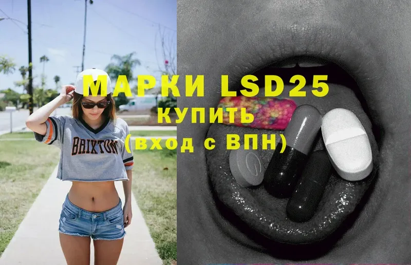 LSD-25 экстази кислота  мега зеркало  Гороховец  цены  